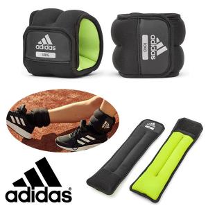 アディダス adidas アンクル/リスト ウェイト ペア 1.0kg 足首 手首 筋トレ グッズ ウエイトトレーニング 2個セット ADWT-12321｜エレファントSPORTS