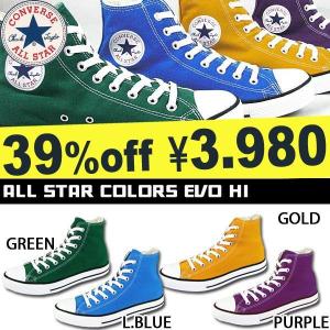 ラスト1足!!ハイカット/スニーカー/コンバース/オールスター/CONVERSE/メンズ/ハイカット/39％off