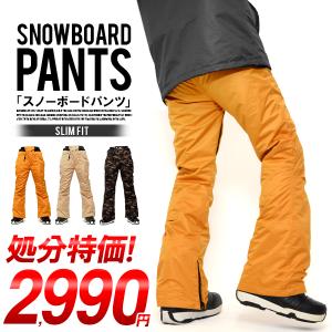 スノーボードウェア メンズ パンツ 脚長 スリムフィット スノーパンツ ボトムス 立体縫製 スノボパンツ  スノボウエア SNOWBOARD 紳士