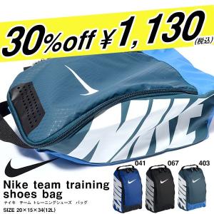 シューズバッグ ナイキ NIKE シューズケース シューバッグ 2014秋新色 30%off