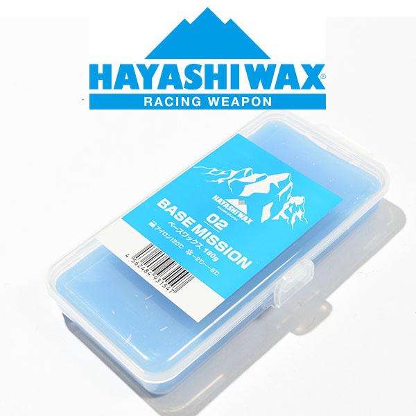 スノボ 固形 ワックス ハヤシワックス BASE MISSION-02 WAX -2℃潤オ-8℃ 1...