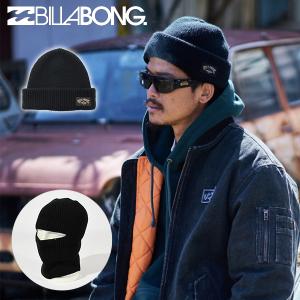 ゆうパケット発送！ 送料無料 ビーニー ビラボン BILLABONG ニット帽 2way バラクラバ 帽子 スノーボード 20%off｜elephant