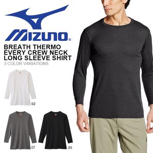 ミズノ MIZUNO ブレスサーモ エブリ クルーネック 長...