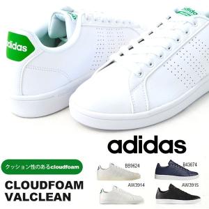 現品限り 送料無料 得割30 もちっと低反発 スニーカー アディダス adidas NEO CLOUDFOAM VALCLEAN クラウドフォーム バルクリーン メンズ シューズ AW3914