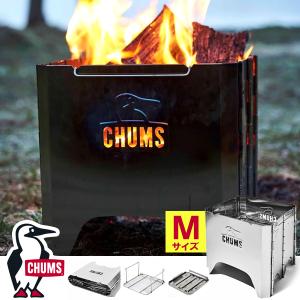 CHUMS - チャムス/ブービーフェイスフォールディングファイヤーピット、収納ケース付き Amazon | チャムス(CHUMS) ブービーフェイスフォールディング