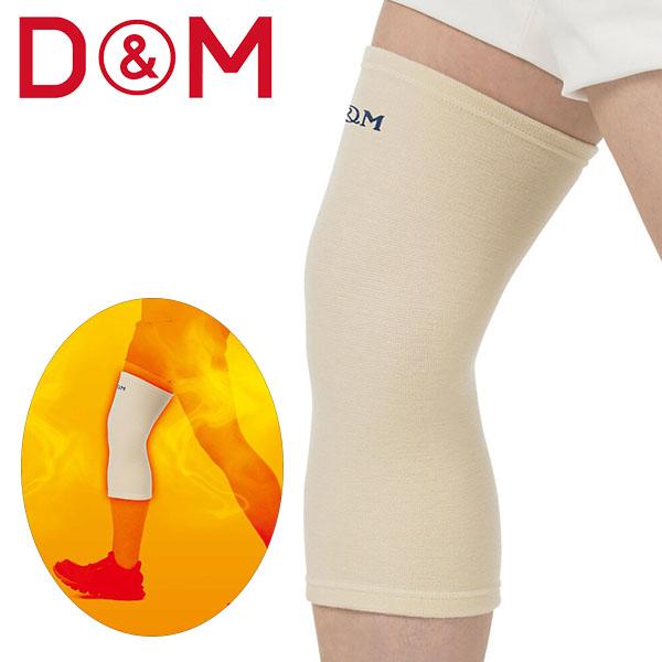 ゆうパケット対応可能！D&amp;M ウールサポーター ひざ用ロングタイプ 1枚入り メリノウール 日本製 ...