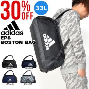 アディダス Adidas Eps ボストンバッグ 33l ダッフルバッグ ショルダーバッグ リュックサック バックパック スポーツバッグ バッグ 2018春新作 得割23 Www Womensobsession Com Index Php