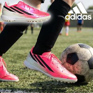 2026秋冬新作 アディダス ジュニア サッカー ターフ用 トレーニングシューズ adidas 子供 キッズ F50 HYPERFAST LEAGUE TF J サッカー シューズ 靴 KK1319
