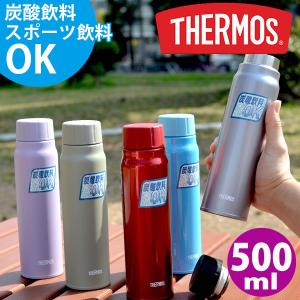 サーモス 炭酸対応 500ml  水筒 THERMOS 保冷炭酸飲料ボトル 0.5L 保冷専用 丸洗い可能 スポーツ ゴルフ 部活 クラブ アウトドア フェス FJK-500｜エレファントSPORTS