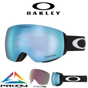 31%off スノーボード スキー ゴーグル オークリー OAKLEY フライトデッキ M メンズ レディース プリズム 球面 レンズ 交換レンズ OO7064-D6 2023-2024冬新色｜elephant