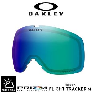 スノーゴーグル スペアレンズ オークリー OAKLEY PRIZM ARGON IRIDIUM 晴れ〜曇り フライトトラッカー M 交換 スノーボード スキー 2023-2024冬新色 21%off｜elephant