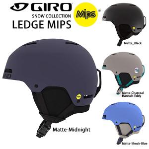 GIRO ジロ  LEDGE MIPS レッジミップス スノーボード ヘルメット 大人用 ヘッドギア スキー メンズ レディース 得割45 送料無料