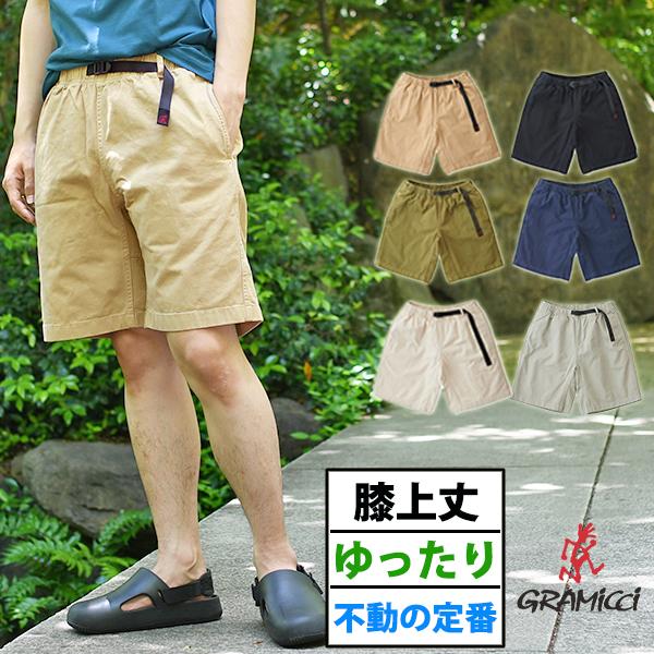 ブランド公式商品認証店 グラミチ ショートパンツ Gramicci メンズ G-SHORTS ショー...