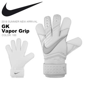 キーパーグローブ ナイキ Nike Gk ベイパーグリップ ゴールキーパー グローブ 手袋 小学生 中学生 成人向け Gs0347 18夏新色 得割23 送料無料 Pn Mungkid Go Id Index Php