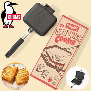 ホットサンドウィッチクッカー CHUMS チャムス Hot Sandwich Cooker キャンパー アウトドア ソロ キャンプ BBQ バーベキュー CH62-1039 得割20｜エレファントSPORTS