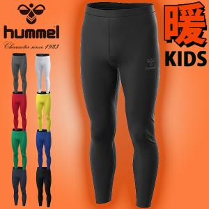 ゆうパケット発送！ 送料無料 裏起毛 ヒュンメル ジュニアあったかインナータイツ hummel キッズ 子供 ロングタイツ 防寒用 インナー HJP6041｜elephant