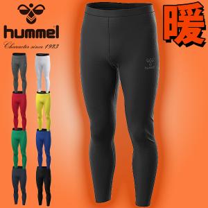 裏起毛 ヒュンメル メンズ あったかインナータイツ hummel ロングタイツ 防寒 インナー アン...