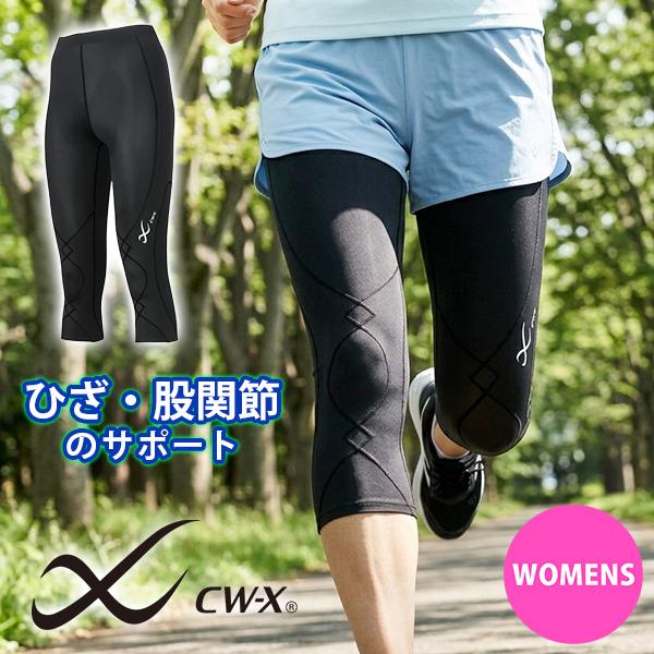 CW-X ワコール スポーツタイツ レディース エキスパート3.0 着圧 コンプレッションウェア ラ...
