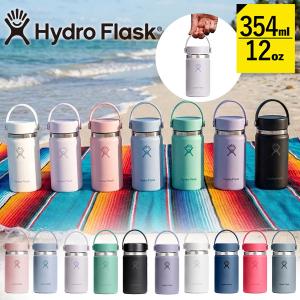 HYDRO FLASK（ハイドロフラスク） ハイドレーション ワイドマウス