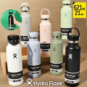 新品未使用Hydro Flask 限定21oz シュガークラッシュ HYDRO FLASK 限定カラー ハイドロフラスク Hydro Flask シュガー