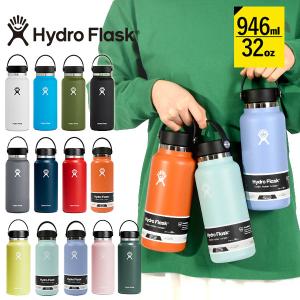 日本正規品 ハイドロフラスク 32oz 水筒 Hydro Flask 946ml 32オンス ワイド マウス 32 oz Wide Mouth ステンレス 保冷 保温 2024春夏新色