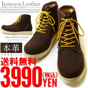 レザー ブーツ メンズ ワークブーツ ショートブーツ ｚｐ ジップ 本革 100％天然皮革 送料無料