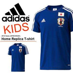 半袖 アディダス adidas サッカー 日本代表 ホーム レプリカ Tシャツ 背番号なし キッズ 子供 ユニフォーム サポーター AD660