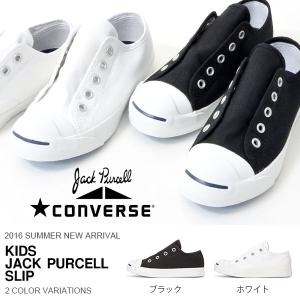 スリッポン コンバース CONVERSE キッズ ジャックパ...