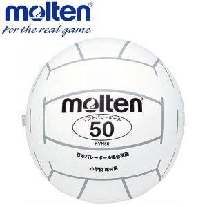 モルテン ソフトバレー ボール 白の高価買取価格