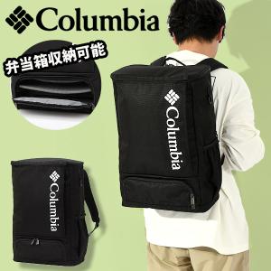 コロンビア バックパック 弁当箱 収納可能 Columbia メンズ レディース フローレス 30L 撥水 スクエア型 リュックサック バッグ 通学 黒 PU8679 2024春夏新作｜エレファントSPORTS