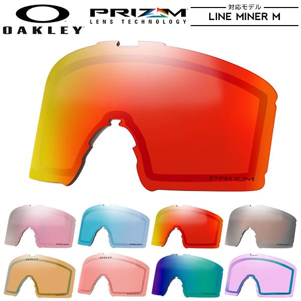 スノーゴーグル スペアレンズ オークリー OAKLEY LINE MINER M ラインマイナー 交...