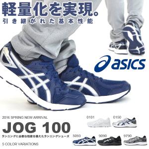 アシックス asics ランニングシューズ JOG 100 ...