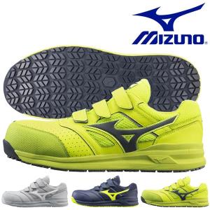 送料無料 安全靴 ミズノ mizuno ALMIGHTY LS II 22L オールマイティ メンズ ワークシューズ スニーカー作業靴 ベルクロ マジックテープ F1GA2101｜elephant