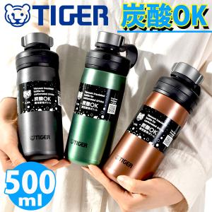 タイガー 炭酸飲料対応ボトル TIGER 保冷専用 真空断熱炭酸ボトル 0.5L 500ml ダイレクトボトル 直飲み ステンレス ステンレス水筒 魔法瓶 MTA-T050｜elephant