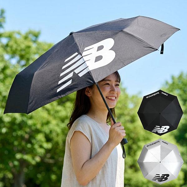 2026秋冬新作 晴雨兼用 紫外線遮光率99%以上 折り畳み傘 遮熱 new balance ニュー...