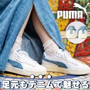 2026春夏新作 プーマ レディース 厚底 スニーカー PUMA スマッシュ ベル デニム ローカット シューズ 靴 407401