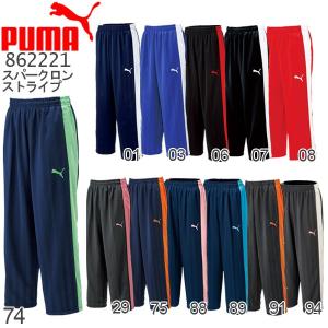 ジャージ パンツ プーマ PUMA メンズ ジャージ プーマ PUMA ジャージ 送料無料