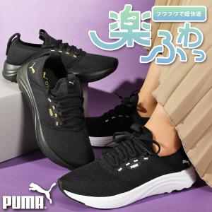 プーマ レディース スニーカー 履き心地抜群 ふわふわインソール PUMA SOFTRIDE アリア ウィメンズ ローカット シューズ 靴 2024春夏新作 309823の商品画像