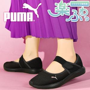 プーマ レディース スニーカー 履き心地抜群 ふわふわインソール PUMA SOFTRIDE クルーズ 2 バレー ウィメンズ ベルクロ 309900
