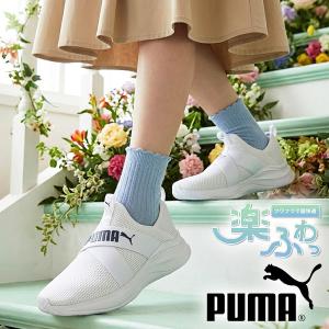 期間限定34％off 販路限定 プーマ レディース スリッポン スニーカー 履き心地抜群 ふわふわインソール PUMA SOFTRIDE ハーモニー スリップ ウィメンズ 379606