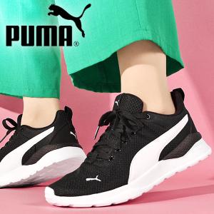 プーマ メンズ レディース スニーカー PUMA アンザラン ライト ローカット シューズ 靴 371128