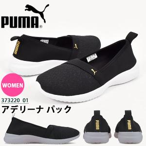 スニーカーパンプス プーマの商品一覧 通販 Yahoo ショッピング