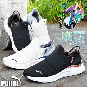 立ったままスッと履ける ヒョウ柄 プーマ レディース スリッポン スニーカー 履き心地抜群 PUMA SOFTRIDE ハーモニー レオ EASE IN 2025秋冬新作 312809