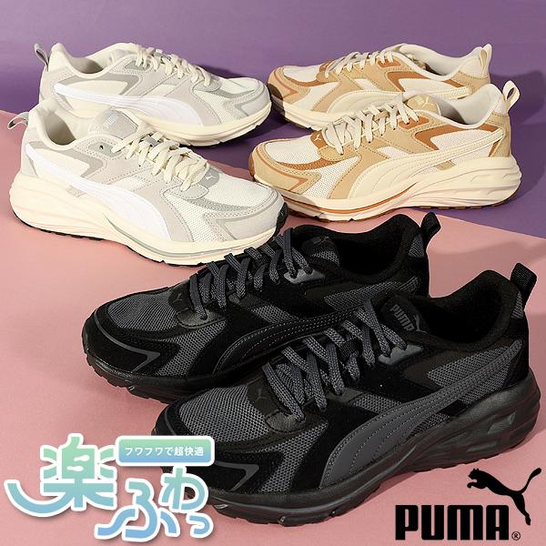 川口春奈さん着用モデル プーマ レディース スニーカー PUMA ヒプノティック LS ローカット ...