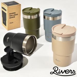 RIVERS リバーズ ウォールマグ シェイド 300ml タンブラー 保温 保冷 蓋付き 直飲み 魔法瓶 持ち運び WALLMUG SHADE 黒 ブラック