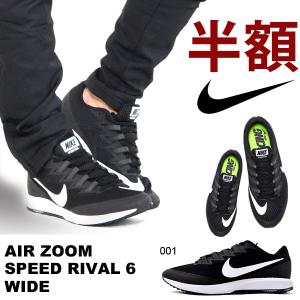 軽量 ランニングシューズ ナイキ NIKE メンズ レディー...