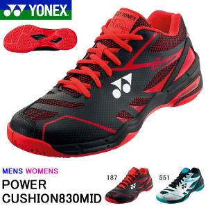 バドミントンシューズ ヨネックス YONEX メンズ レディース パワークッション830ミッド 3E バドミントン シューズ 靴 運動靴 SHB830MD