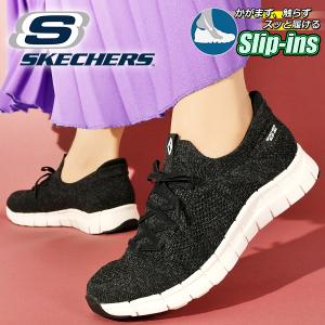 SKECHERS（スケッチャーズ） スリップインズ レディース スニーカー