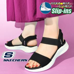 手を使わずにスッと履ける スケッチャーズ サンダル SKECHERS レディース スリップインズ ウルトラフレックス ストラップ 119804 2024夏新作の商品画像