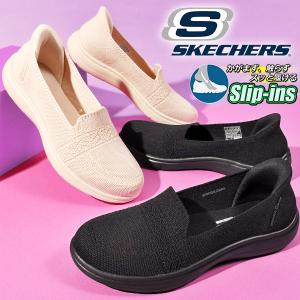 SKECHERS（スケッチャーズ） スリップインズ レディース 117505W